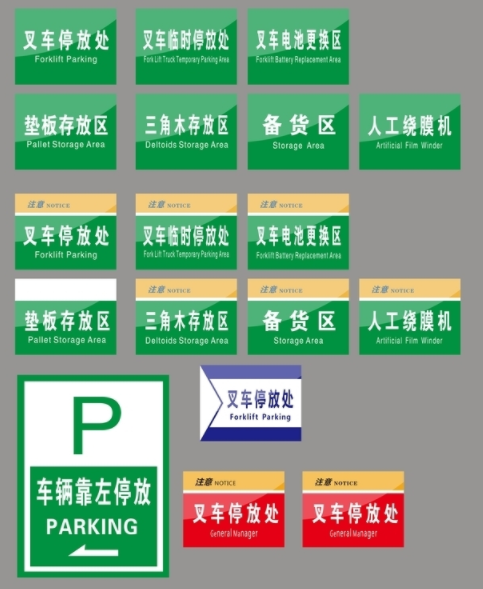 標識標牌