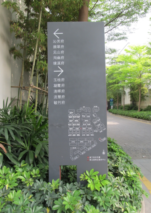  指引牌、導(dǎo)視牌