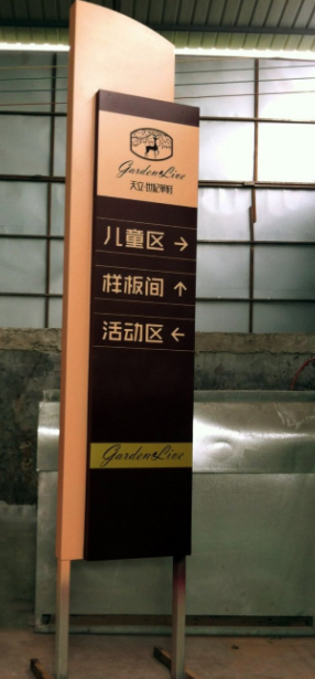  指引牌、導(dǎo)視牌
